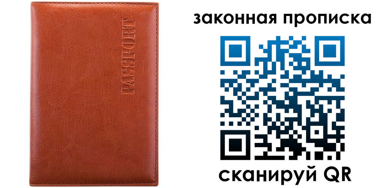 прописка ребенка в Сарапуле