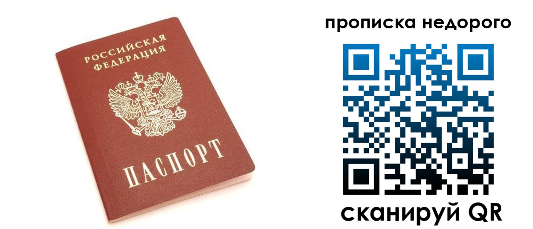 прописка от собственника в Сарапуле