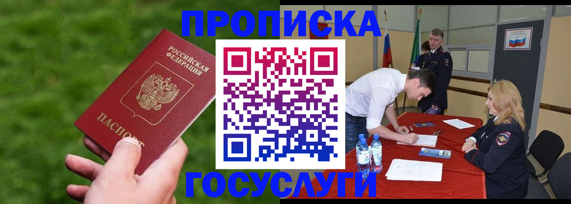 где прописаться в Сарапуле