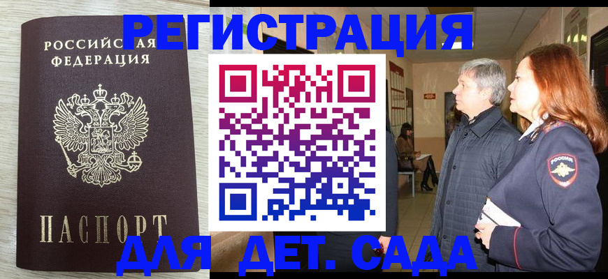 временная регистрация госуслуги в Сарапуле