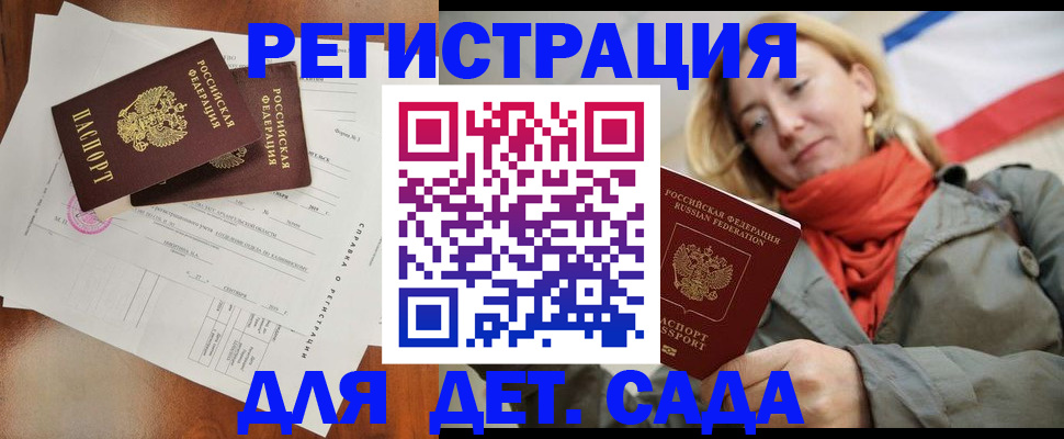 временная регистрация госуслуги в Сарапуле