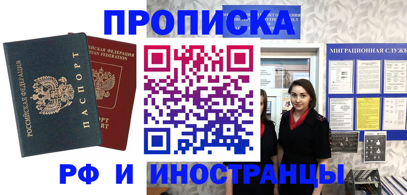 прописка регистрация в Сарапуле