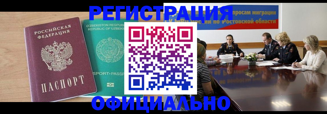 прописка в Сарапуле